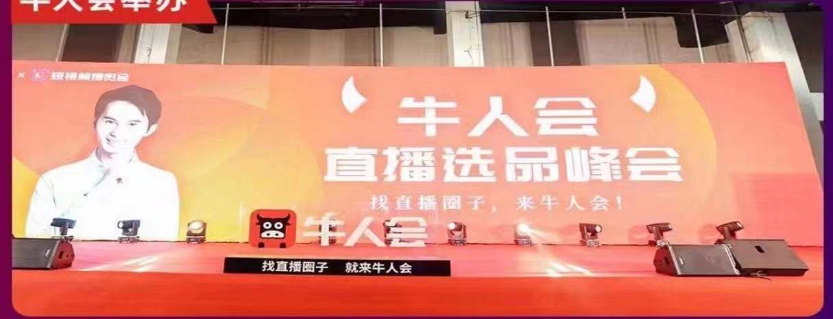 Exposição de Ecologia de Transmissão ao Vivo da China 2023 (Yiwu)